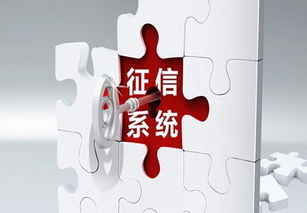 网贷信息中介机构使用征信信息的合规要点