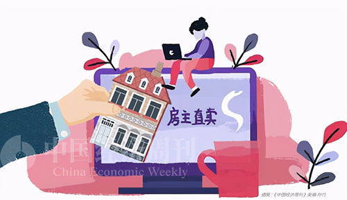 房东直售房源上线 中介会被取代吗？